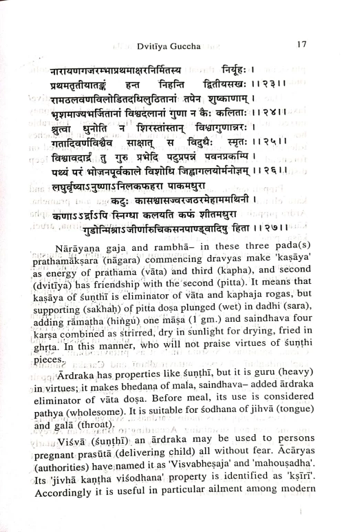 Siddhabhesajamanimala (KAS 190)